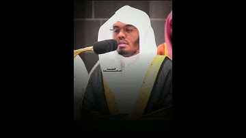 أمن يهديكم في ظلمات البر والبحر/تلاوة هادئة للشيخ ياسر الدوسري