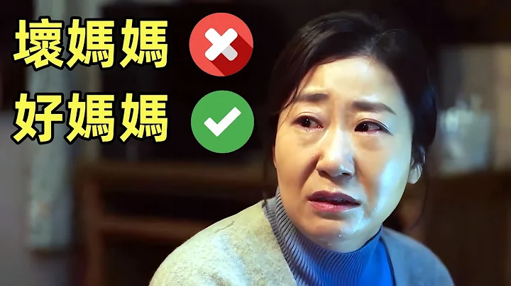 坏妈妈【剧情炸裂】失忆儿子迎来最大反转，失去所有只为复仇 - 天天要闻