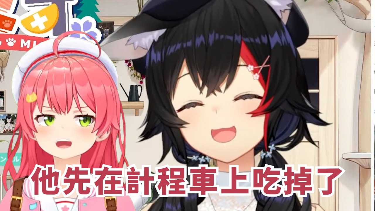 MIO香表示近期35親帶來的慰勞品都是一樣的東西【大神ミオ】【Hololive/ホロライブ】【vtuber中文字幕】