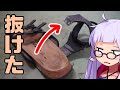 どっきりどっきりDON DON!!サンダルのストラップが抜けたら どーしよ?(どーする?)【TATAMI】