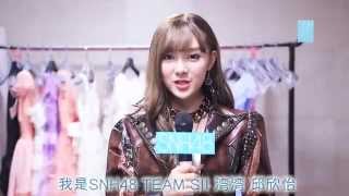 SNH48 Qiu Xinyi: Thoughts On 呜吒 (UZA) MV