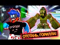 ОТСТАНЬ ОТ МЕНЯ, ГОРИЛЛА! / Gorilla Roblox