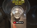 தண்ணீர் பூமிக்கு சொந்தம் இல்லை தெரியுமா?