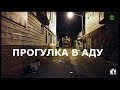 США. Прогулка в АДУ / Блогер и Хаски / Блогер БН