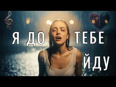 I M Going To You Hit 2025 RMuzonAI