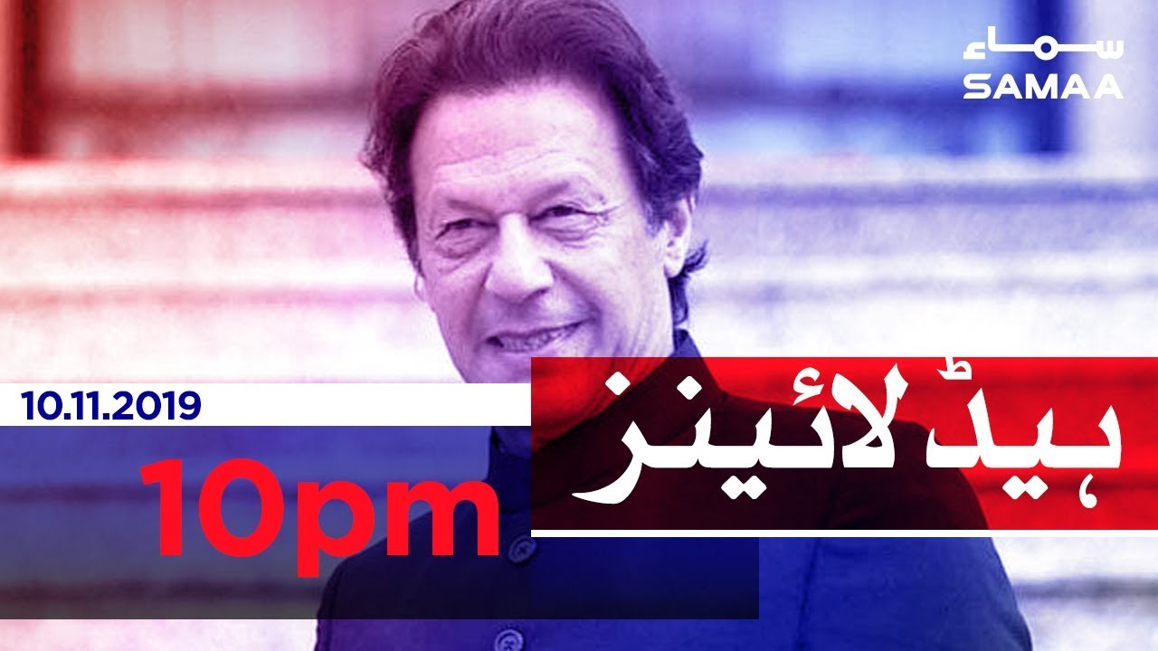 Samaa Headlines - 10PM - 10 November 2019