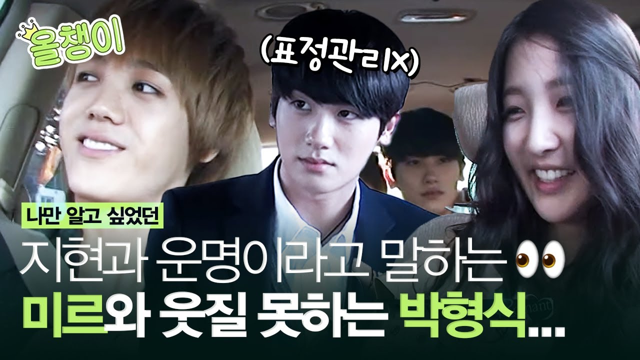 [#올챙이시절] 포미닛 지현을 두고 기싸움했던 박형식과 미르🔥 아이돌끼리 대놓고 썸타게 했던 추억의 프로! 형식이는 그냥 하염없이 눈물이 나,,ㅣ#박형식 #미르 #Diggle