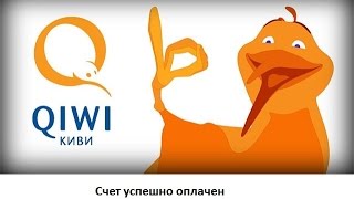 видео Как завести Киви-кошелек, виртуальную и пластиковую карты Visa Qiwi