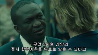 정시 합격 예측 마지막 티켓을 잡아라! [대학어디가]