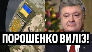 Вже всіх нудить! Порошенко виліз - появся б Божої кари: прямо на Святвечір! Піар на ЗСУ, геть здурів