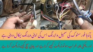 Yamaha four ki simple wairng || agneeshan qoil CDI unit pulser ki wairing