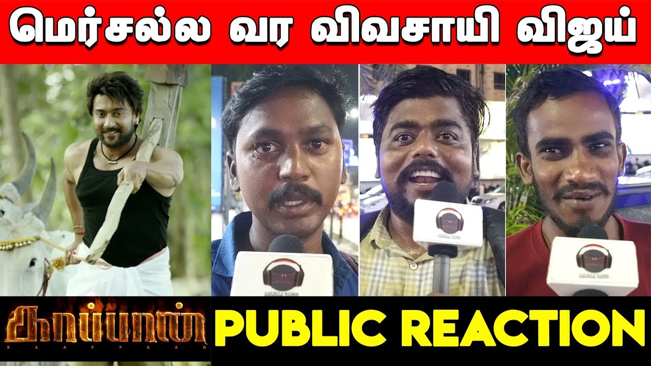 KAAPPAAN Trailer Reaction | Kaappaan Trailer Public Review | Suriya, Mohan Lal, Arya | K V Anand