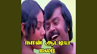 Chinnanjiru Kallu Vachcha