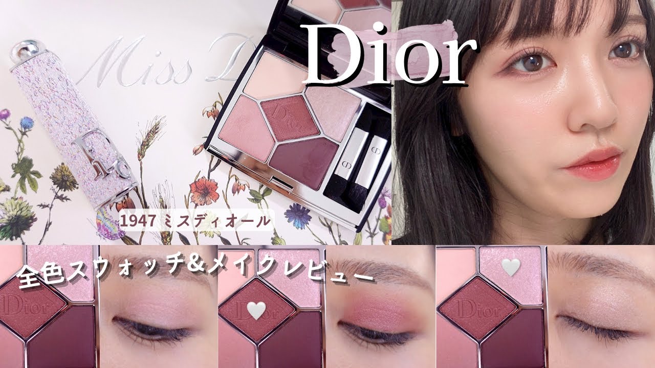 8470円状態Dior サンククルールクチュール 1947ミスディオール