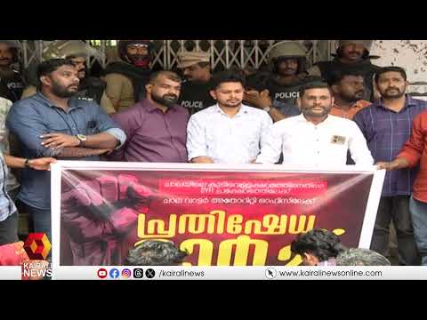 തിരുവനന്തപുരം നഗരത്തിലെ കുടിവെള്ളക്ഷാമം: ചാല വാട്ടർ അതോറിറ്റിയിലേക്ക് DYFI പ്രതിഷേധ മാർച്ച്
