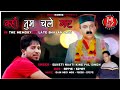Latest Pahari Naati 2018 | Bhajan Dass Ki Naati | Pal Singh | Gian Negi | Music RiderZ | Mp3