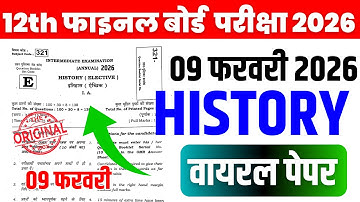 Class 12th History VVI Objective Questions Answer 2026 || 12 History Important Questions Bihar Board