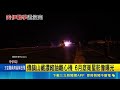 傳伊朗鎬山藏離心機！川普放話摧毀核設施專家曝新證據狠打臉以色列｜三立新聞LIVE