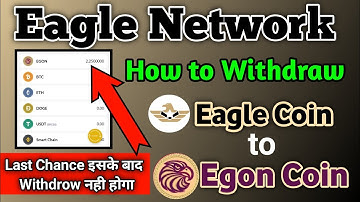 Eagle Network | How to Withdraw Eagle Coin to Egon Coin | Last Chance इसके बाद Withdraw नही होगा