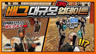 This PUBG patch is insane Is PUBG making a comeback BATTLEGROUNDS