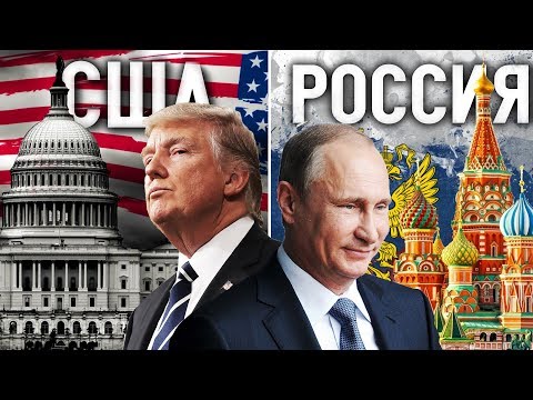 Сравниваем США и Россию. Кто Живет Лучше?