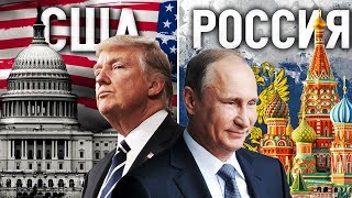 Сравниваем США и Россию. Кто Живет Лучше?