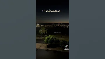 راح زمان الود خلاص 