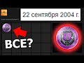 САМЫЙ ДРЕВНИЙ АККАУНТ В СТИМЕ! А ГДЕ СКИНЫ ТО?!