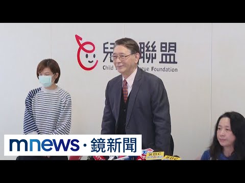 兒盟執行長自爆「被請辭」 董座林志嘉挨轟斷尾求生｜#鏡新聞