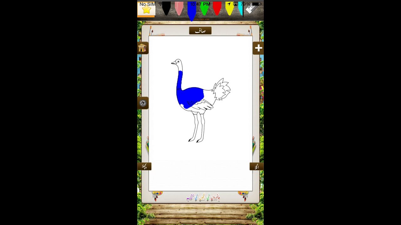 52 Animals Coloring Book App Free 52 Animals Coloring Book App Free
