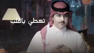 شيلة_ياسر الشهراني - تعطي-ياقلبي-الماضي القاسي (حصرياً) 2023