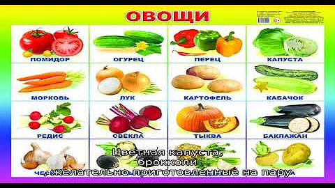 Какие овощи можно кормящей маме?