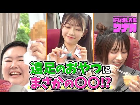 8月28日(月)よる８時放送の内容先見せ！番組初の課外授業「動物園」！生徒たちは動物園にどんなおやつを持ってきた？｜呼び出し先生タナカ｜フジテレビ公式