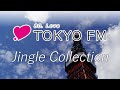 【TOKYO FM】Jingle Collection(ジングル集)