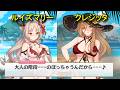 【プリコネR】 2026年7月のイベント予告!「アンタッチャブル♡アイランド 夏の乙女は恋の爆弾」【プリンセスコネクト!Re:Dive】 ルイズマリー(CV:鈴代紗弓)、クレジッタ(CV:Lynn)