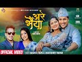 Are bhaiya    basanta thapa shantishree pariyar ft sunil chhetri keki adhikari  new song