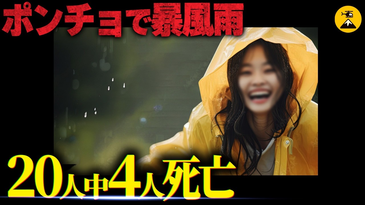 【韓国人登山者】日本の山はガイド不要…檜尾岳遭難事故2013年 【地形図とアニメで解説】