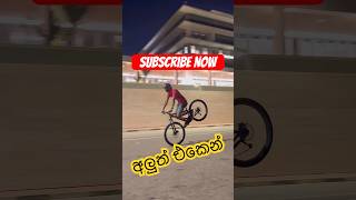 CMB night ආයෙමත් උඩට 🔝 #mountainbikestunt #stunt #stuntbike #skiingstunts