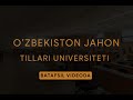 O'zbekiston Jahon tillari universiteti haqida bilasizmi? | Kirish ballari 2019
