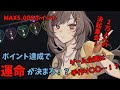 【決起集会🔥】 初見さん歓迎！ポイント達成で運命が決まる⁉参加型ポイント耐久配信【紫籐兵衛/VTuber】 #vtuber