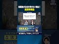 開業医がお金を残せない理由① 高税率構造