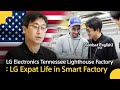 LG Electronics Tennessee Lighthouse Factory : LG Expat Life in Smart Factory | LG