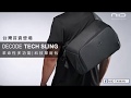 NIID 科技單肩包 Decode Tech Sling (FIDLOCK 快拆) product youtube thumbnail