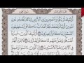 القرآن الكريم بالصفحات صوت وصورة ص 224 الشيخ محمود خليل الحصري بمد المنفصل