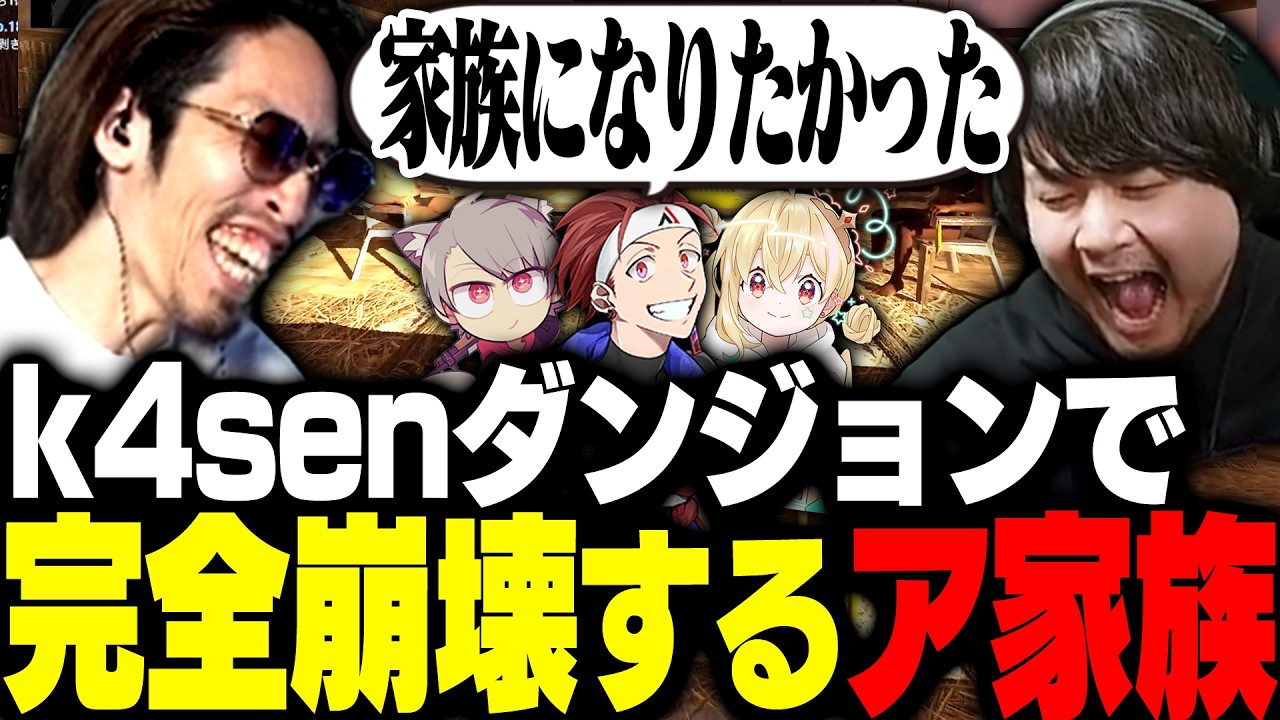 k4senの協力型魔王討伐ダンジョンに招待されたSHAKA達【VCR RUST】