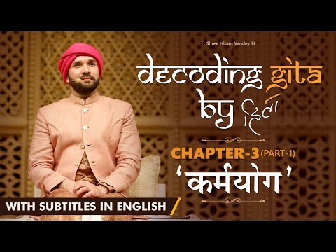 DECODING GITA by HITA | Chapter 3 | Karma Yoga | Part 1 | With Subtitles In English | Hita Ambrish