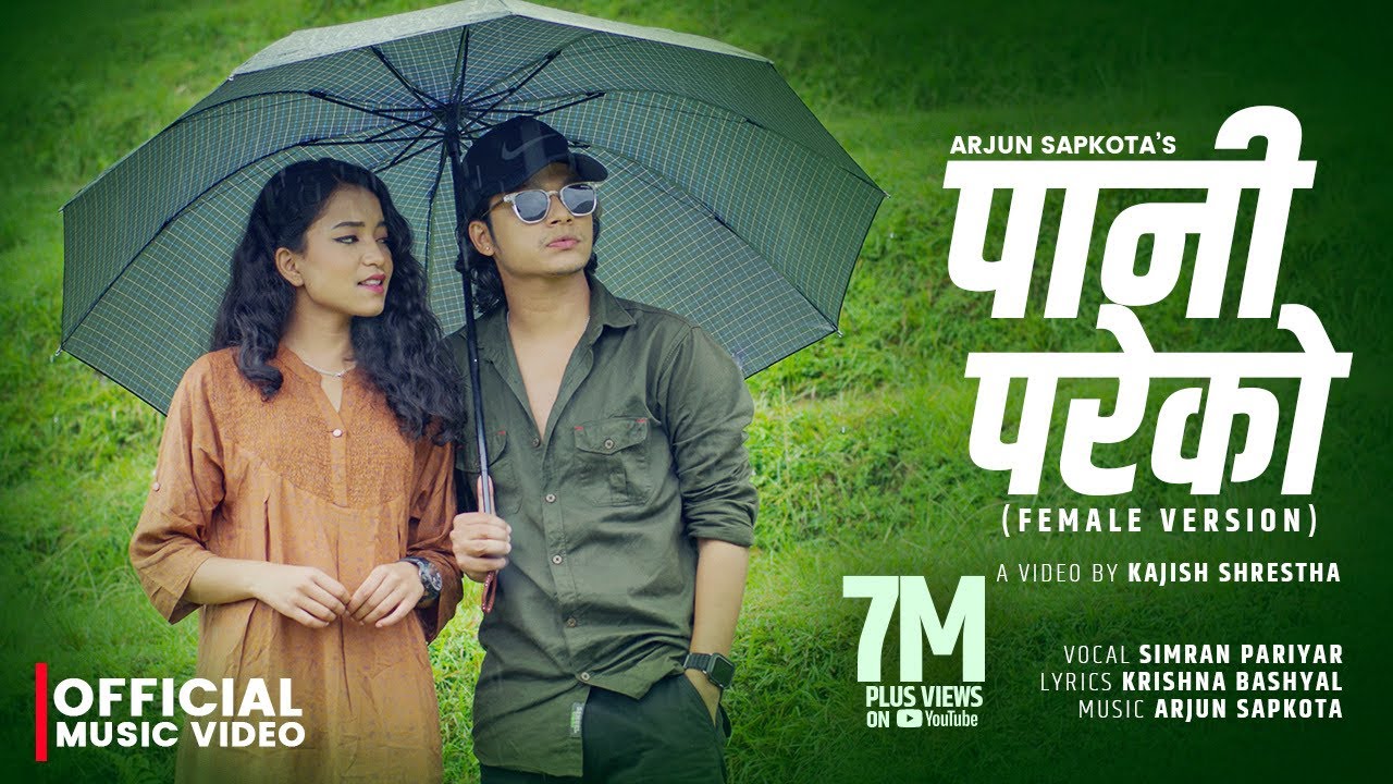 Pani Pareko     Simran Pariyar  Female Version   Arjun Sapkota  New Nepali Song 2080