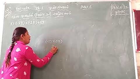 Saurabh Vidhyalay, Himatnagar, Std-7, Sub-maths, Chapter-1 (Revision)Part-2/2