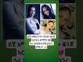 ይቺ አሜሪካ ግን ስንቱን ቆንጆ አርቲስት ቀማቺን ሳራ አብድልካራሚ በአገረ አሜሪካ 