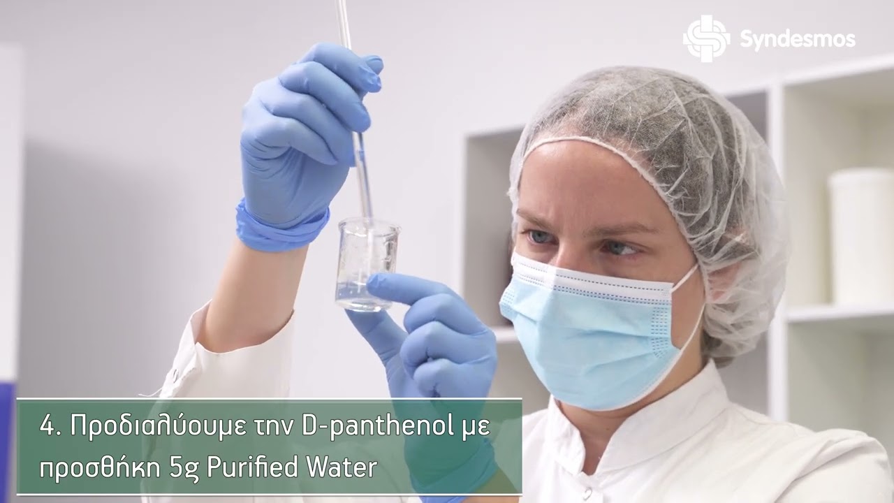 Παρασκευή σαμπουάν - αφρόλουτρου / Preparation of shampoo - shower gel